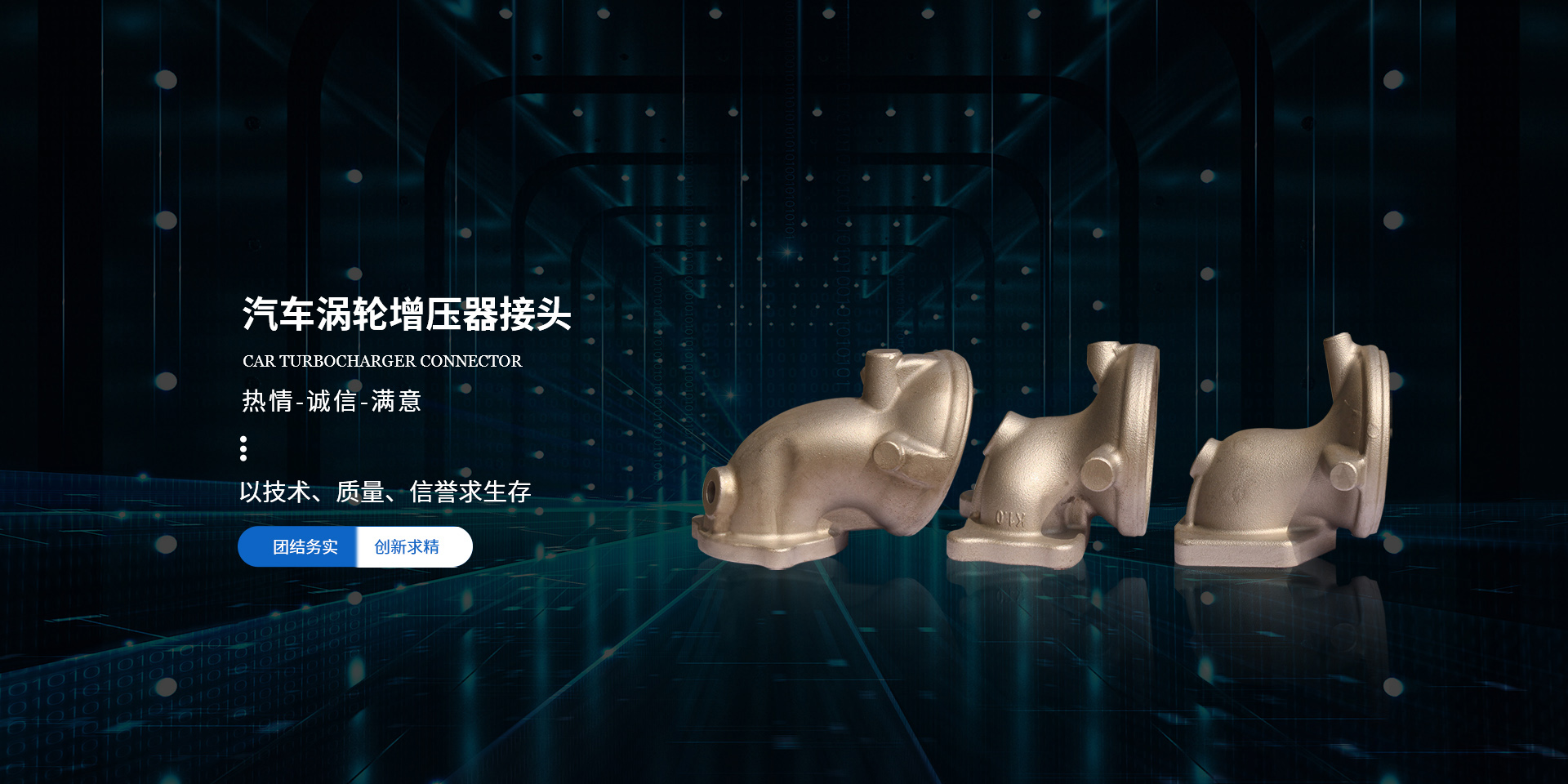 鑄造廠,鑄造廠家,硅溶膠熔模鑄造
